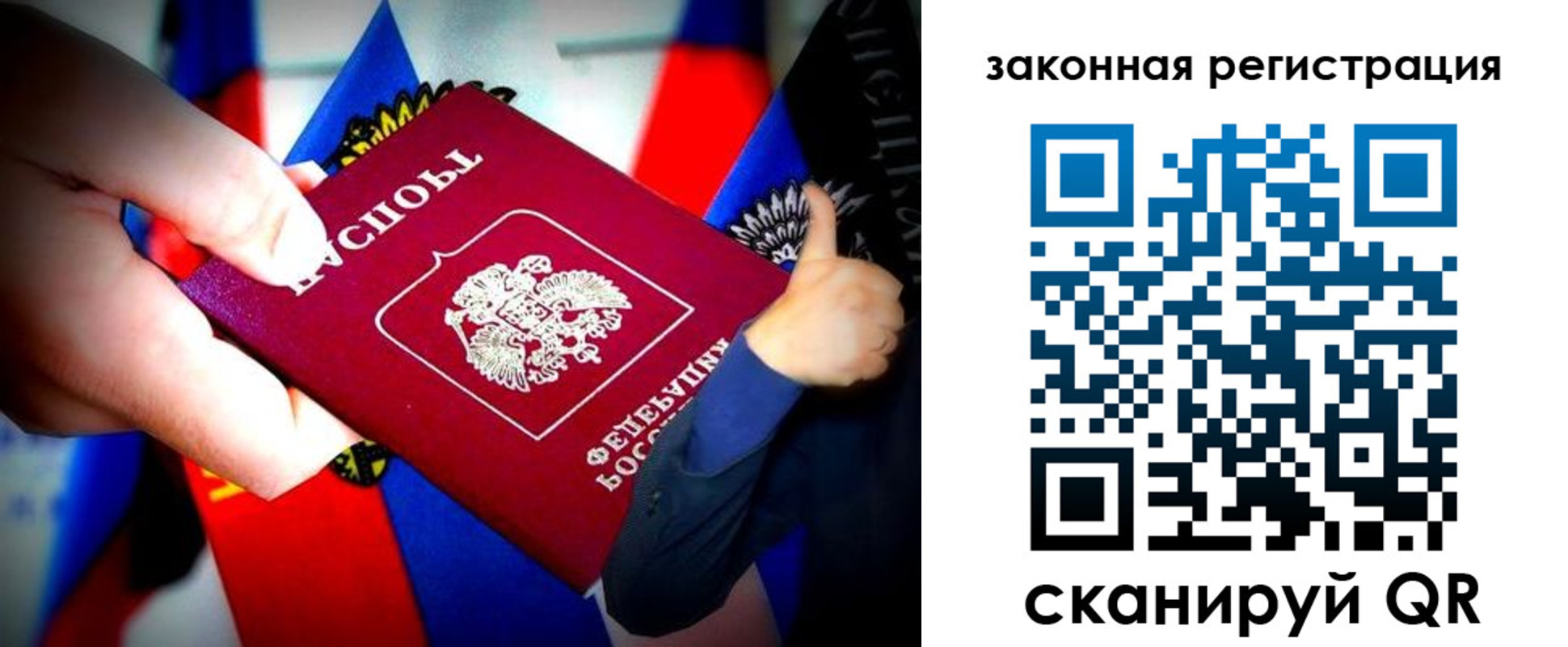 где прописаться в Гвардейске