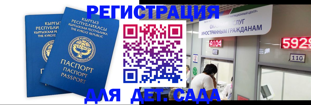 прописка регистрация в Гвардейске