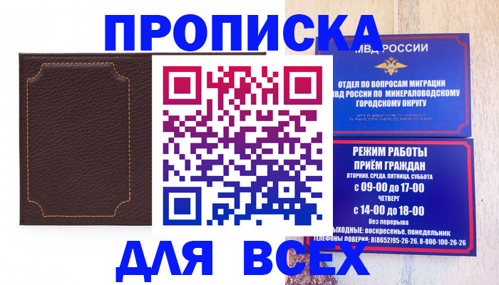 регистрация в Гвардейске