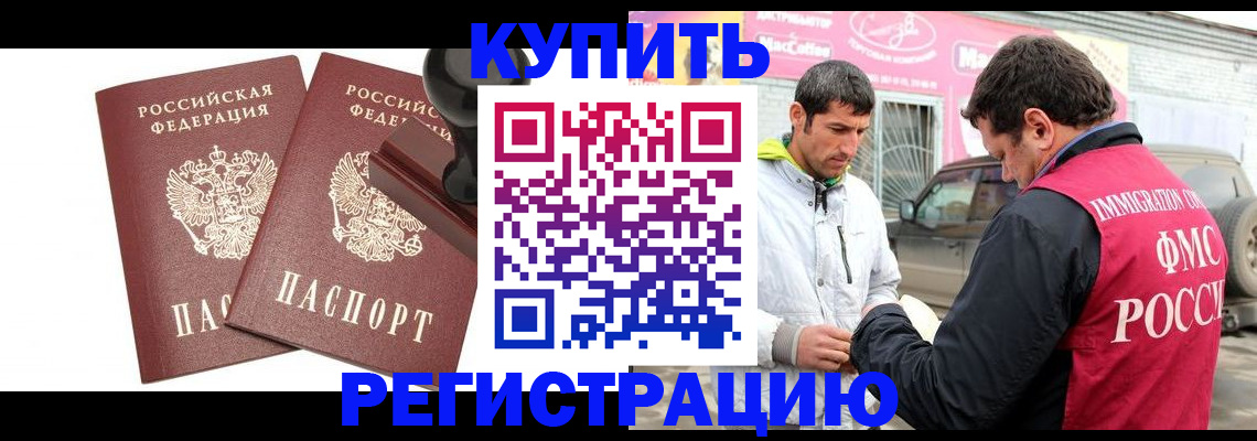 временная регистрация недорого в Гвардейске